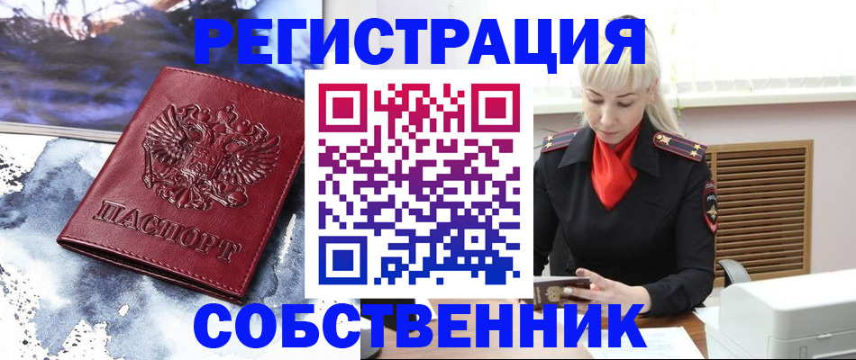 временная регистрация госуслуги в Новоузенске