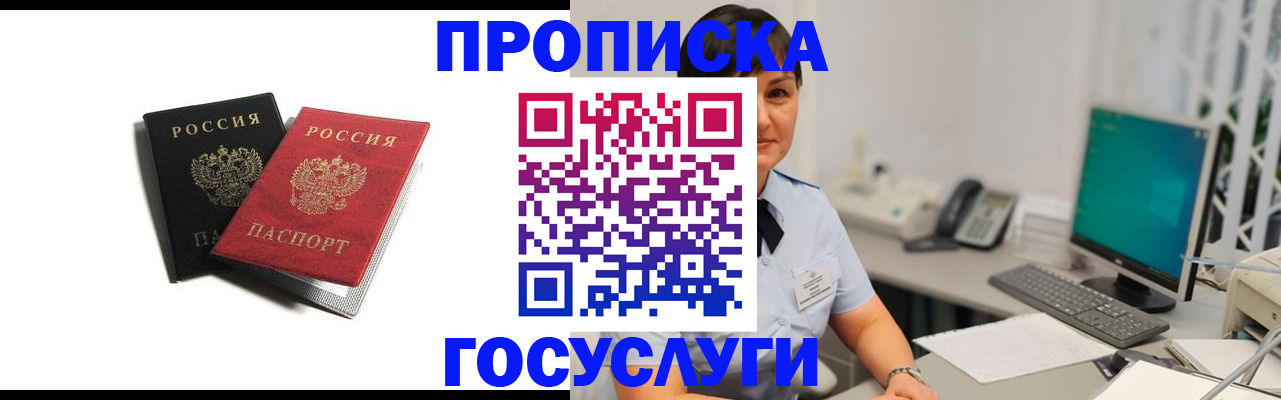 временная регистрация поиск в Новоузенске