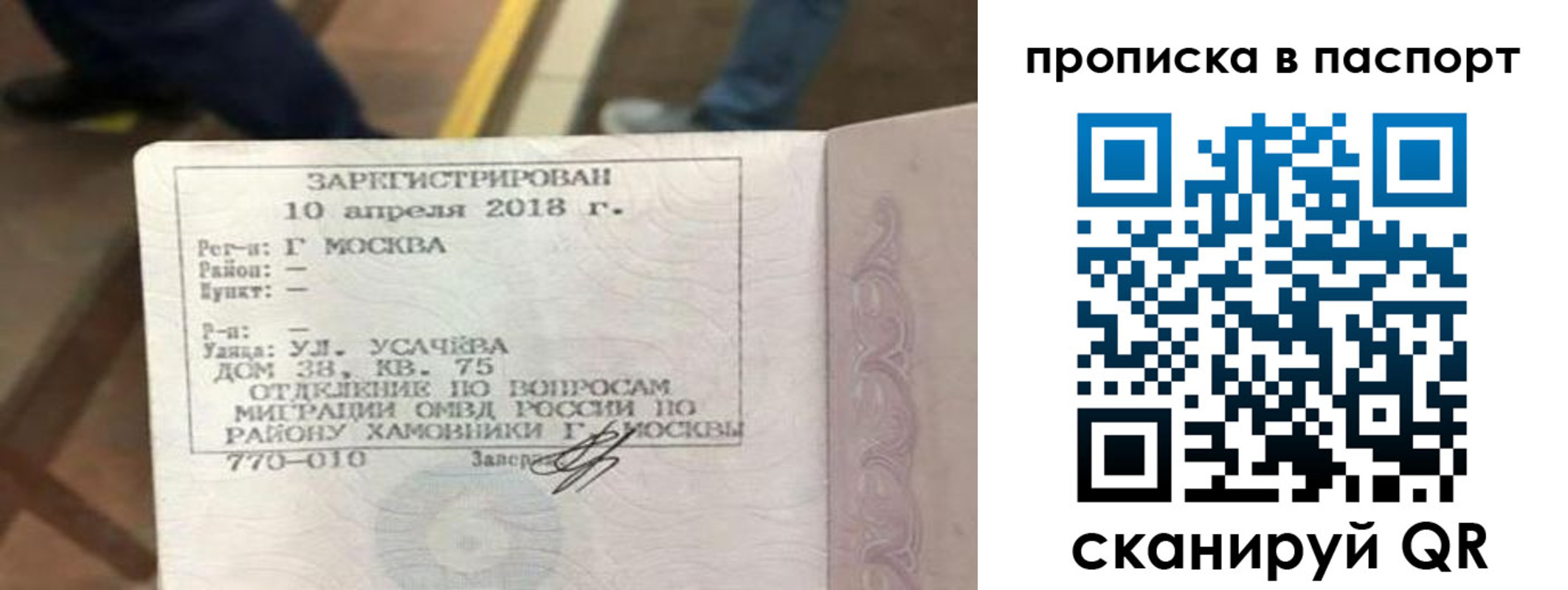 прописка ребенка в Новоузенске