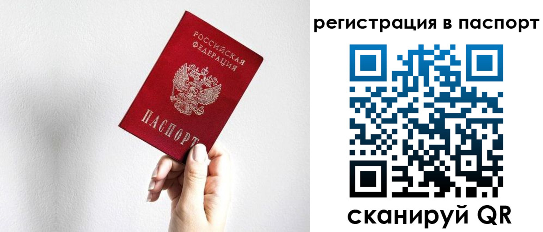 миграционный учет в Новоузенске