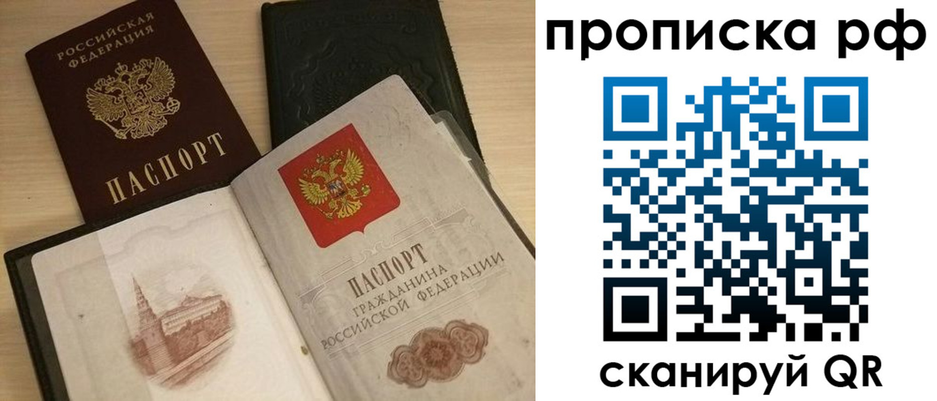 где прописаться в Новоузенске