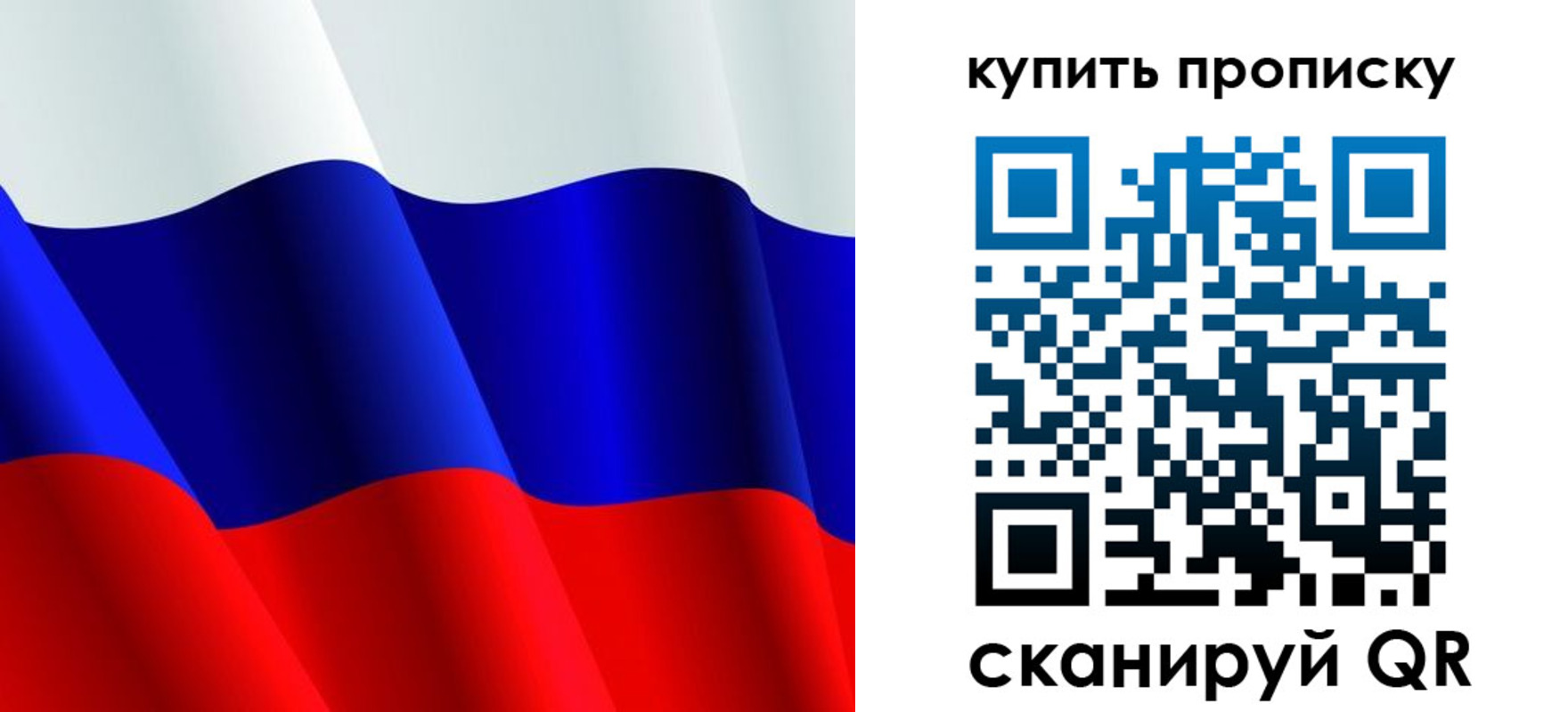 прописка гарантия в Новоузенске
