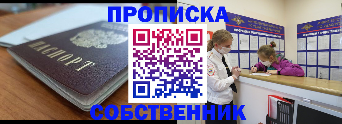 прописка ребенка в Новоузенске