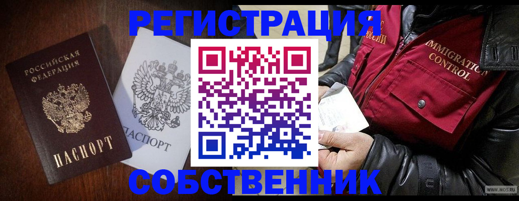 где прописаться в Новоузенске