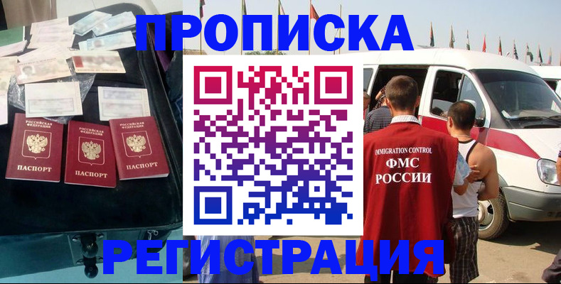 временная регистрация гарантия в Новоузенске