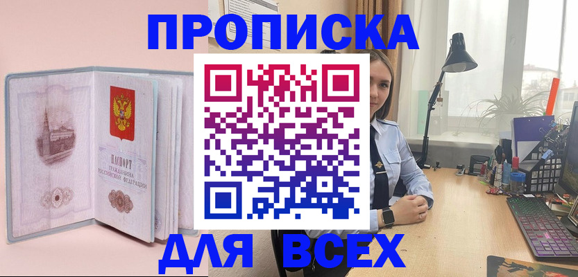 временная регистрация 2025 в Новоузенске