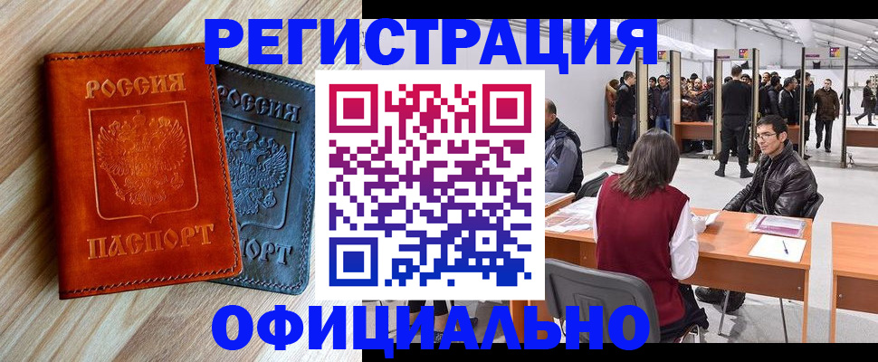 временная регистрация гарантия в Новоузенске